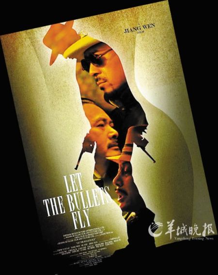 姜文:我代表"九筒大哥"表示感谢!_新闻中心_新浪网