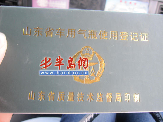 气瓶证到期青岛无法续检 油改气车主面临停气