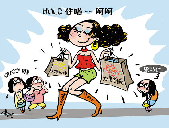 "炫耀性消费":装便当的爱马仕