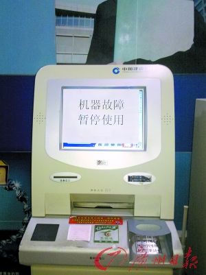 故障atm机上最常见的提示.