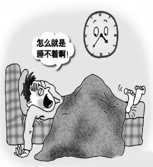 睡不着睡不醒都是病态 "世界睡眠日"来临之际,精神卫生专家提醒公众