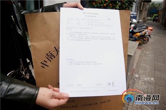 舒女士拿著兒子小張的醫院診斷書(南海網見習記者吳湟帥攝)