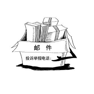 对用户名址信息应保密