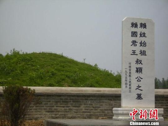 > 正文  中新网信阳4月17日电(记者 李朝栋)日前,由世界赖氏宗亲联谊