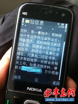 短信群发失败是什么原因呢苹果手机怎么办 短信群发失败是什么原因呢苹果手机怎么办