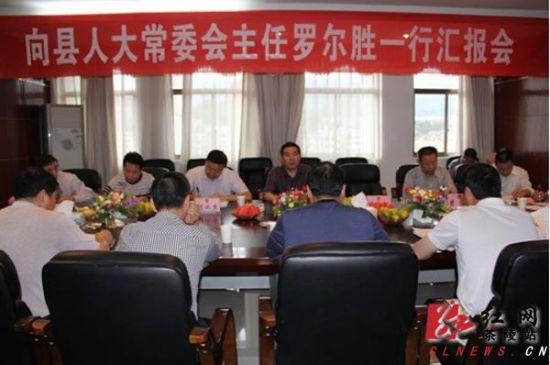 会议现场茶陵县人大常委会主任罗尔胜讲话茶陵县人大常委会主任(扩大)