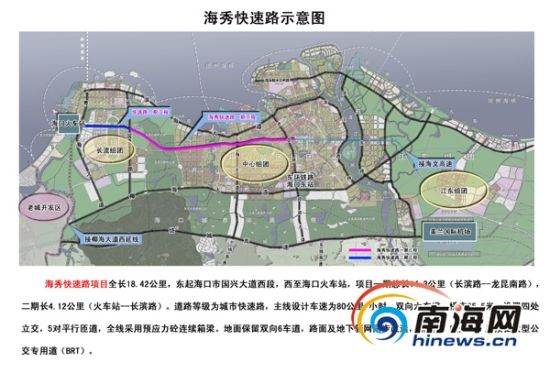 海口海秀快速路28日开工 连接国兴大道至火车站