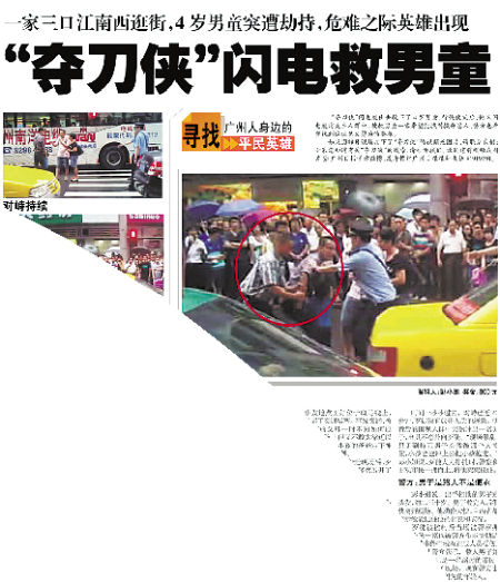 通讯员海检宣)今年6月22日, 海珠区江南西路发生一起持刀劫持人质事件