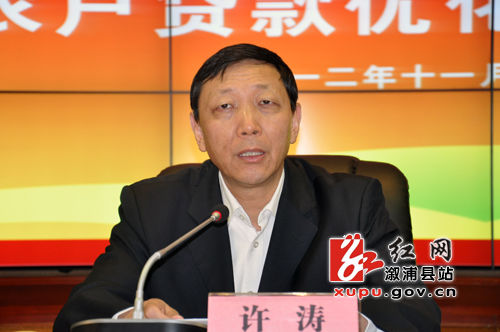 农行湖南分行创新经营方式 推动农户贷款健康持续发展