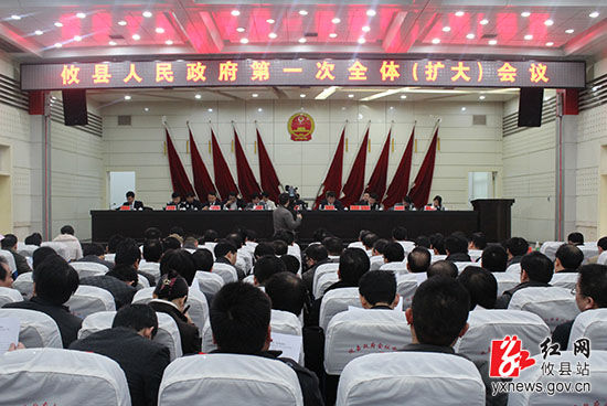 攸县召开政府全会 明确突出抓工业,推进新创业