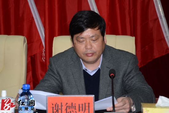 沅陵县武装工作暨党管武装述职会议召开