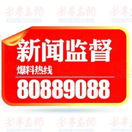 11年沒有拿到房產證 盤點青島難辦證的樓盤