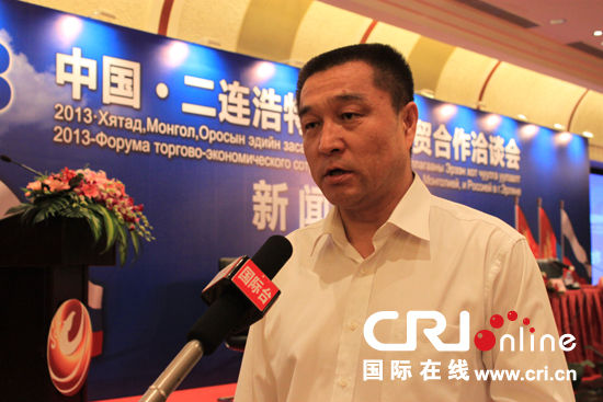 二连浩特市长打造向北开放的桥头堡西部一流口岸城市