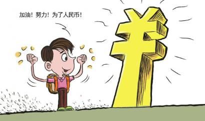 漫画杨仕成加油!努力!为了人民币!