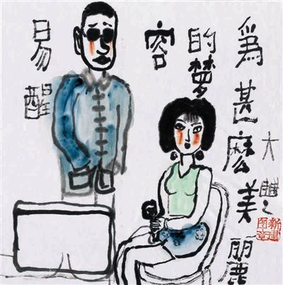 朱新建"请"你们看左手画