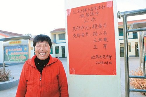 最美村官段爱平连任返底村党支部书记