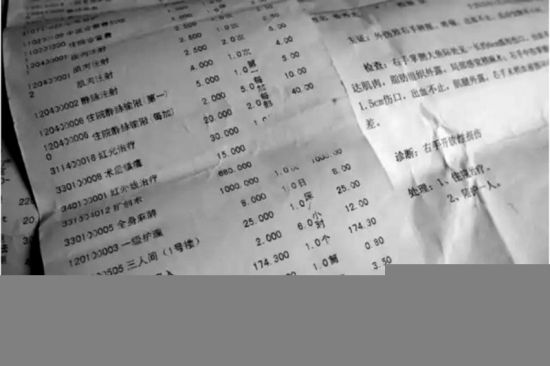 手掌上缝合两伤口治疗费花了八千五