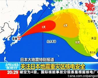 网上疯传一图辐射物要飘到美国 核专家:看似很专业,其实是谣言