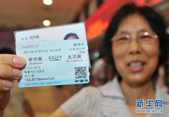 京沪高铁车票开售 可用二代身份证刷卡进站(组图)