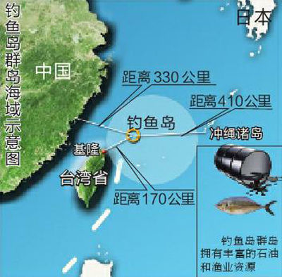 中国钓鱼岛位置图片