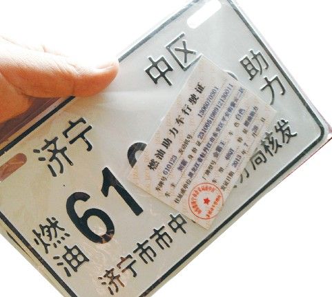 从2008年起,合肥市已停止对燃油助力车发放牌照.