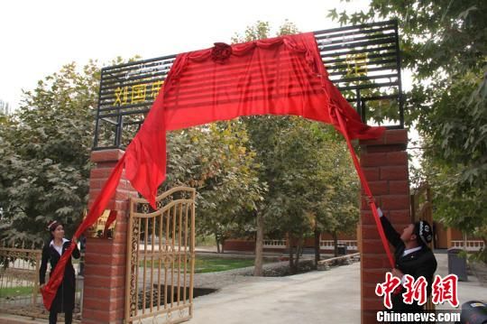 "最美村官"刘国忠先进事迹展示馆揭牌(图)