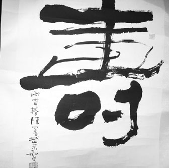 林先生拍走高山流水瀑布图捐赠1000元拍卖款给社区困难户