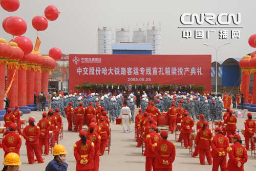 中交一航局浇注高纬度严寒地区第一孔客专梁