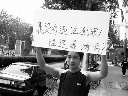 小伙举牌求清白□记者王勇文图家住漯河市召陵区青年乡枯河村的王建华