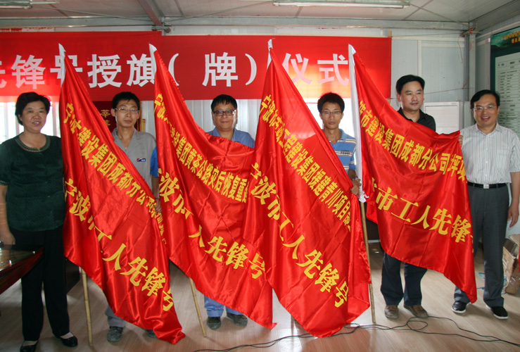 宁波市总工会赴青川慰问援建人员