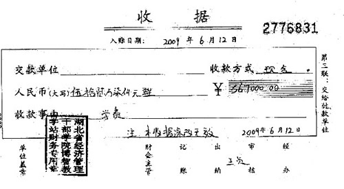 图为:收了56万学费,开了这样的收据图为:以假乱真的毕业证荆楚网