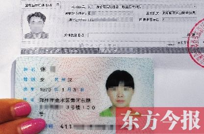 女子在银行身份信息显示为男性 被拒办业务两年|身份证|身份信息_新浪