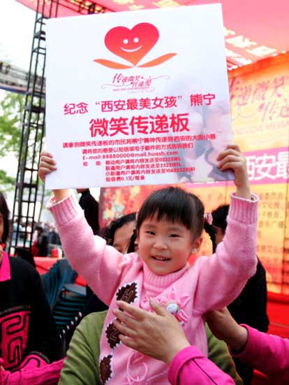 图文熊宁寄思会在西安举行