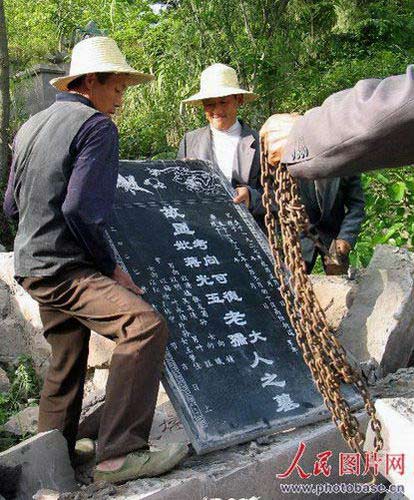 重庆活人墓图片图片