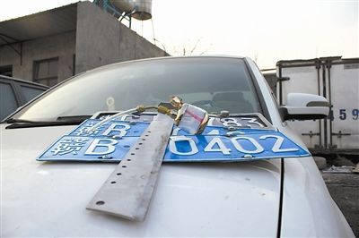 轎車堵路內藏毒品和一米長砍刀(圖)