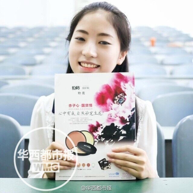 川师美女樊师贝发帖求借200万尽孝