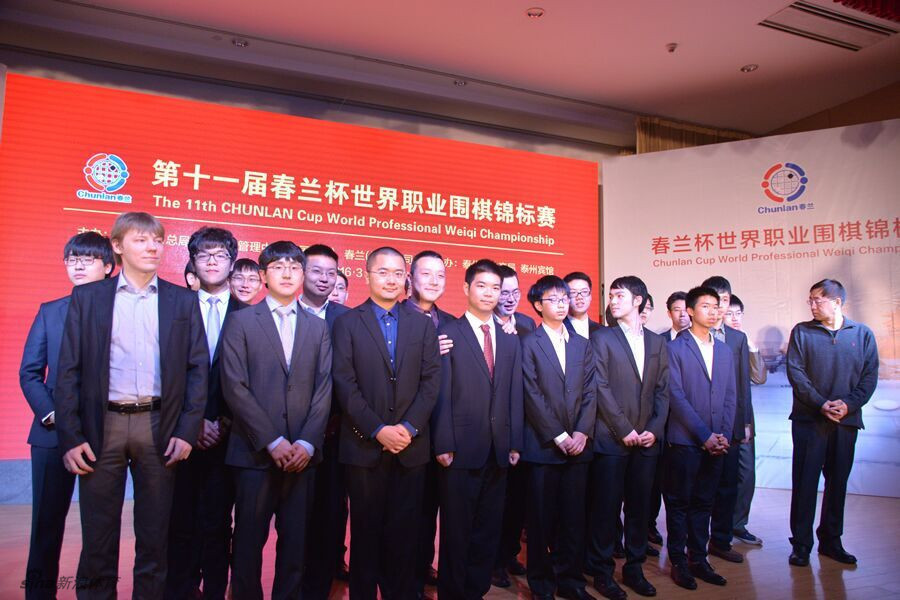 春兰杯16强中国军团11位棋手入围