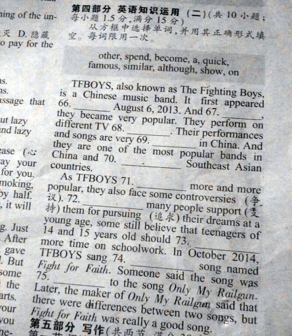 TFBOYS成初中考试新题型 成功替代小明
