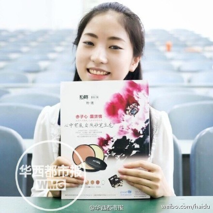 女生欲借2百万提前尽孝 愿用后半生偿还