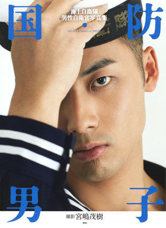 在宇都宫市举行的自卫队相亲会.