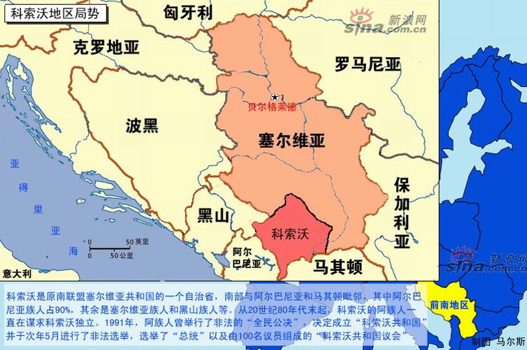 科索沃地理位置图片