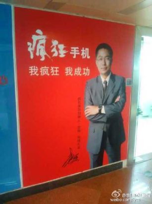 李阳疯狂手机即将上市