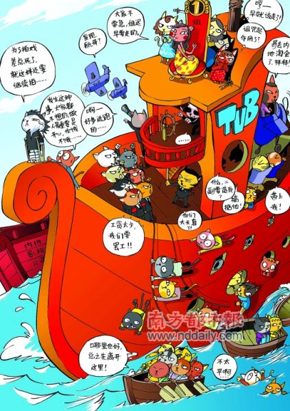 南方都市报娱乐年鉴那一年的猫眼现象7