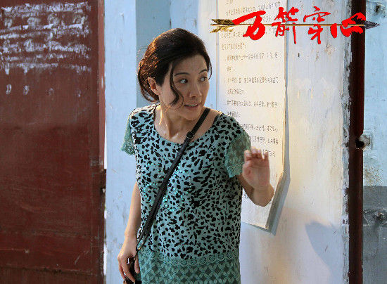 《万箭穿心》剧照-颜丙燕演绎生活的五味杂陈