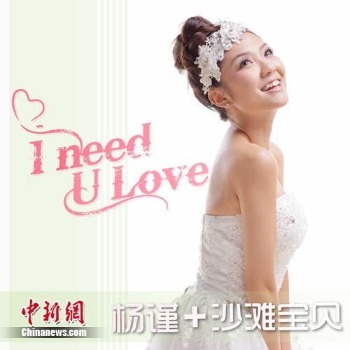 "沙滩宝贝"杨谨将发原创专辑(图)