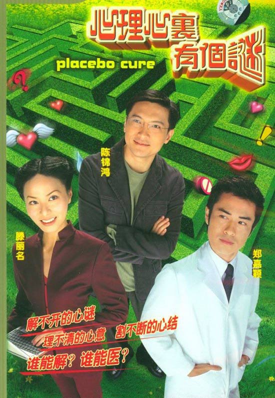 资料图片电视剧心理心里有个谜剧照5