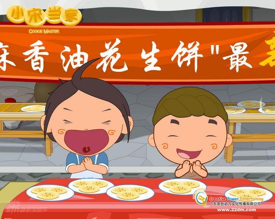 资料图片:动画片《小宋当家》精彩剧照(10)