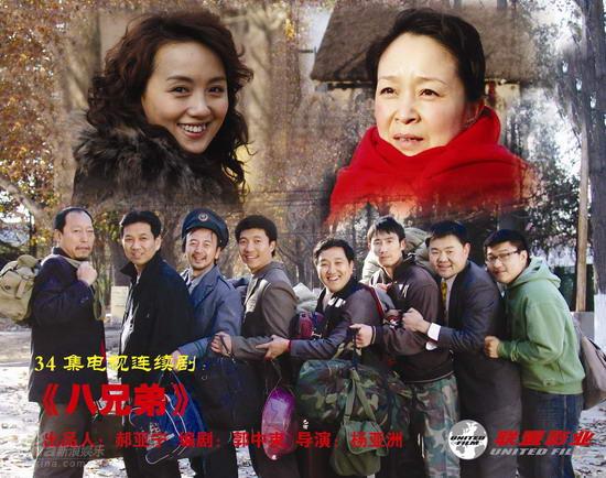 资料图片:电视剧《八兄弟》精彩剧照(3)