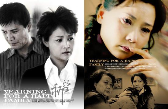 资料图片电视连续剧祈望精彩剧照14