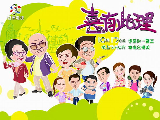 资料图片电视剧喜有此理精彩剧照46